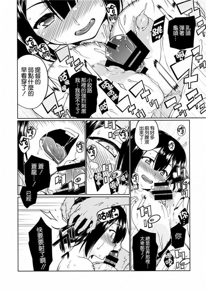 邪恶少女漫画之舰队漫画[TUKIBUTO (氷樹一世)] 頬の薄紅 褪せぬ間に