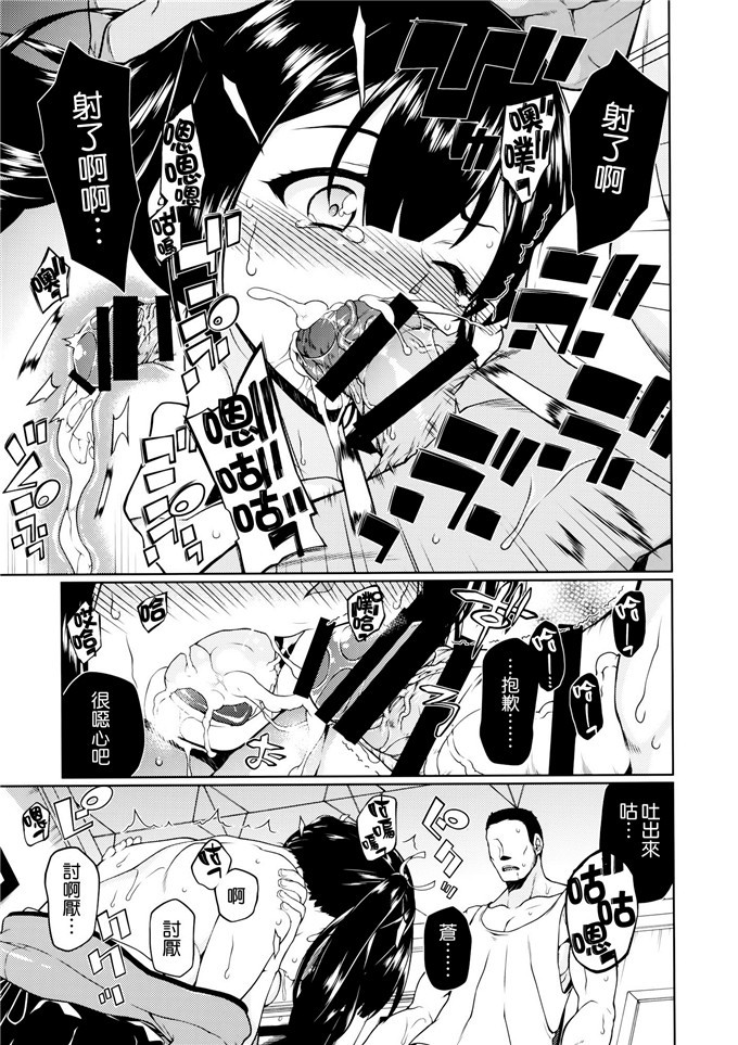 邪恶少女漫画之舰队漫画[TUKIBUTO (氷樹一世)] 頬の薄紅 褪せぬ間に