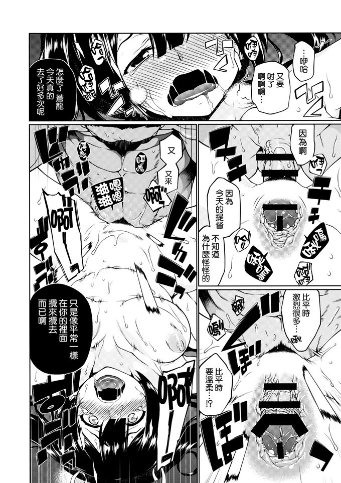 邪恶少女漫画之舰队漫画[TUKIBUTO (氷樹一世)] 頬の薄紅 褪せぬ間に