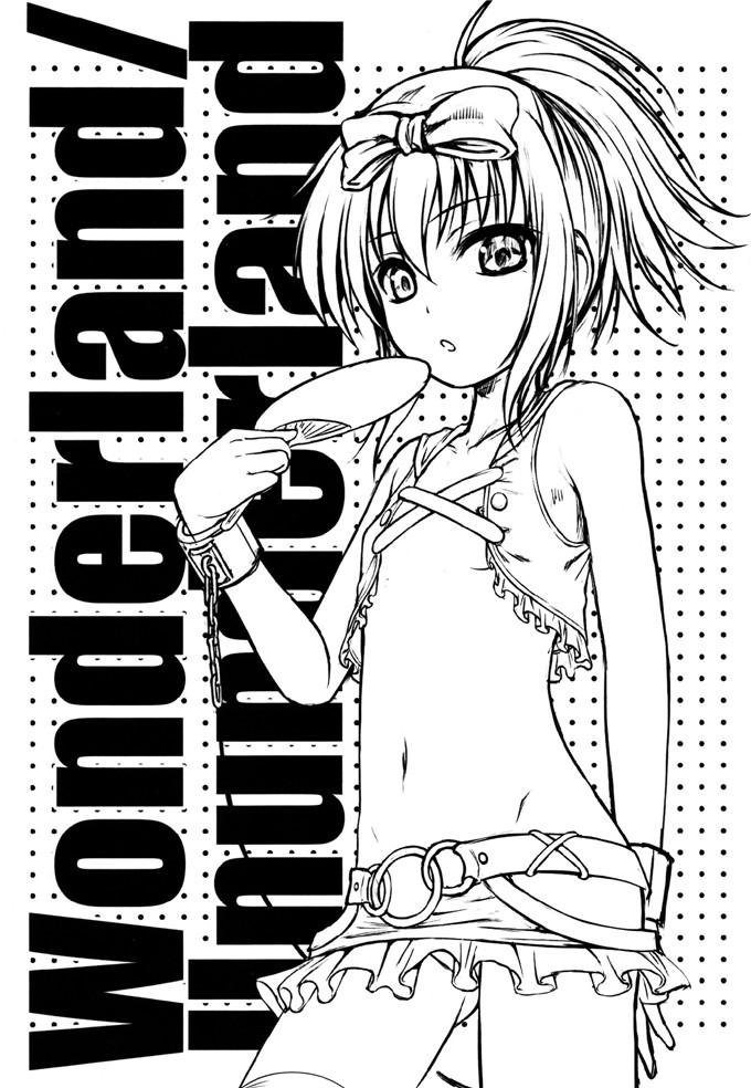 里番漫画之天才麻将少女h漫画Wonderland／Ununderland (咲 -Saki-)