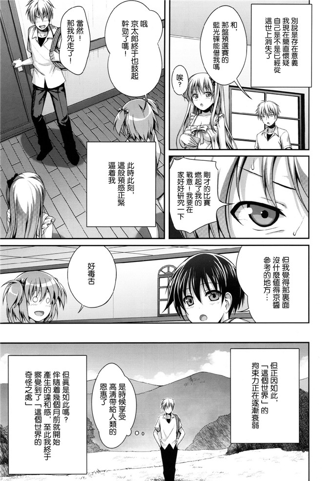 里番漫画之天才麻将少女h漫画Wonderland／Ununderland (咲 -Saki-)
