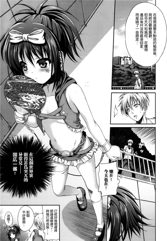 里番漫画之天才麻将少女h漫画Wonderland／Ununderland (咲 -Saki-)