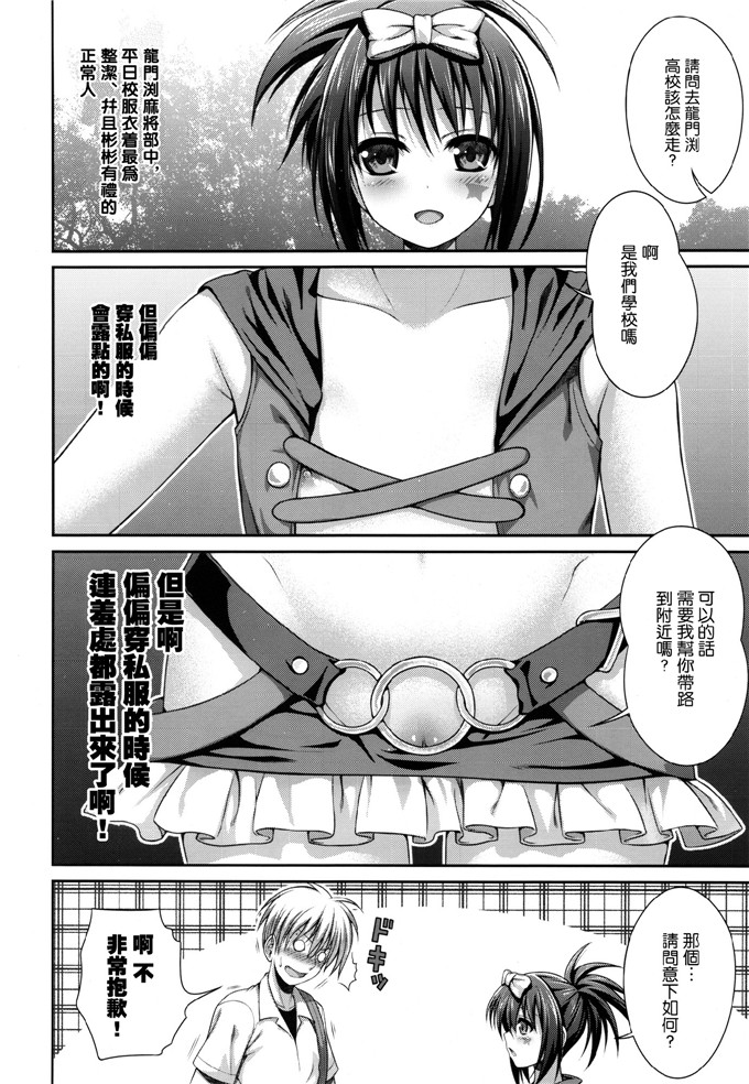 里番漫画之天才麻将少女h漫画Wonderland／Ununderland (咲 -Saki-)
