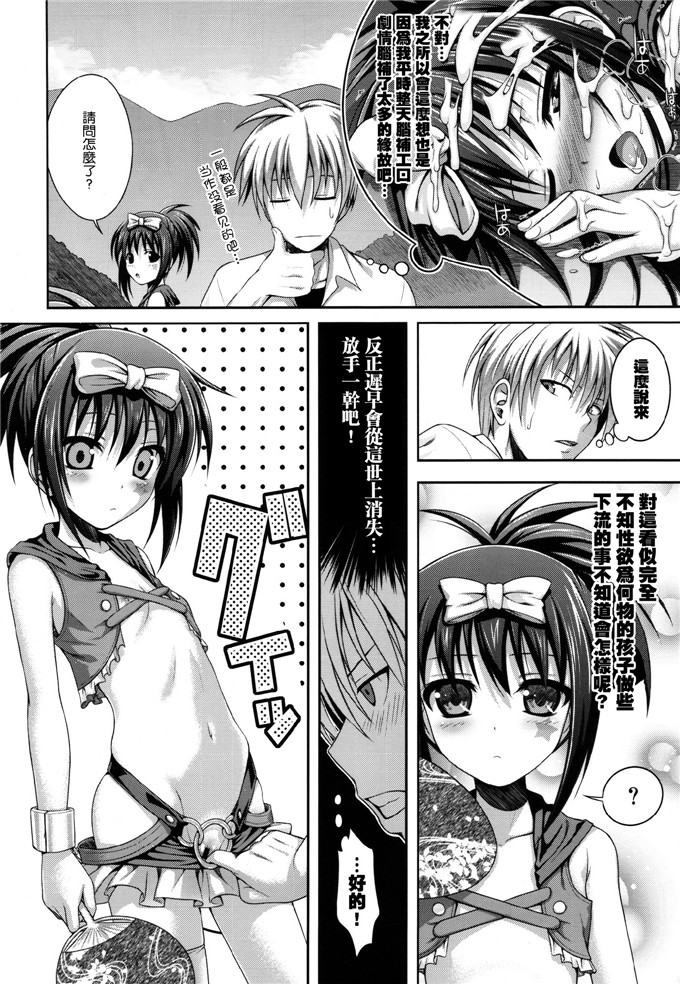 里番漫画之天才麻将少女h漫画Wonderland／Ununderland (咲 -Saki-)