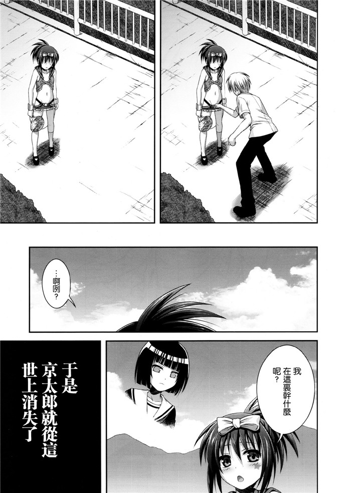 里番漫画之天才麻将少女h漫画Wonderland／Ununderland (咲 -Saki-)