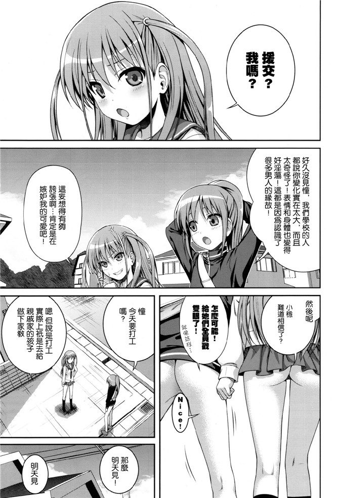 里番漫画之天才麻将少女h漫画Wonderland／Ununderland (咲 -Saki-)