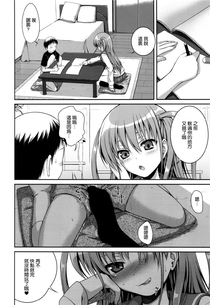 里番漫画之天才麻将少女h漫画Wonderland／Ununderland (咲 -Saki-)