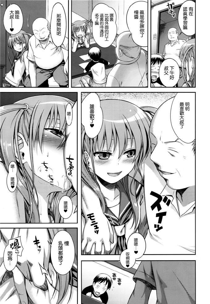 里番漫画之天才麻将少女h漫画Wonderland／Ununderland (咲 -Saki-)