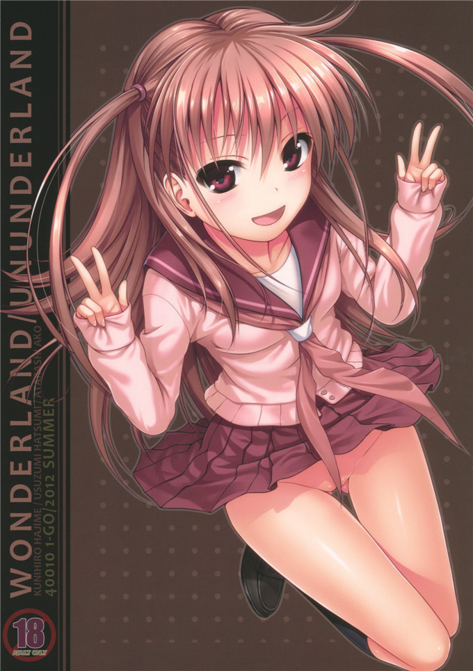 里番漫画之天才麻将少女h漫画Wonderland／Ununderland (咲 -Saki-)