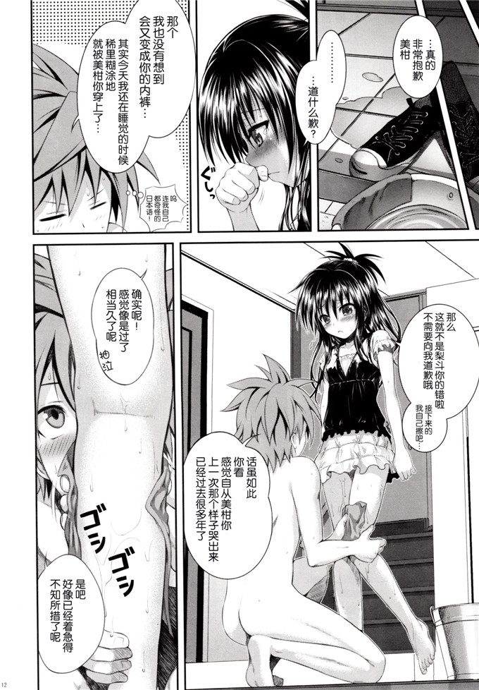 里番漫画之艾莉欧漫画GOOD-BYE, SEISHUNPOINTS (電波女と青春男)