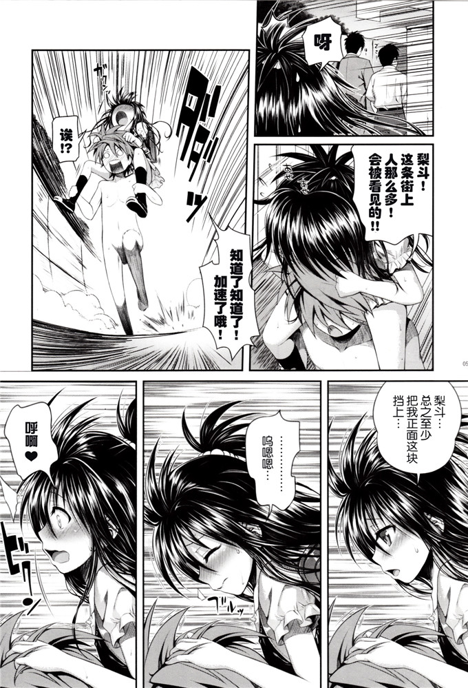 里番漫画之艾莉欧漫画GOOD-BYE, SEISHUNPOINTS (電波女と青春男)