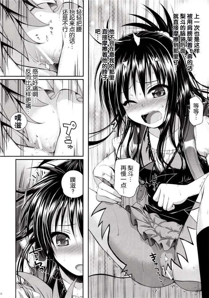 里番漫画之艾莉欧漫画GOOD-BYE, SEISHUNPOINTS (電波女と青春男)