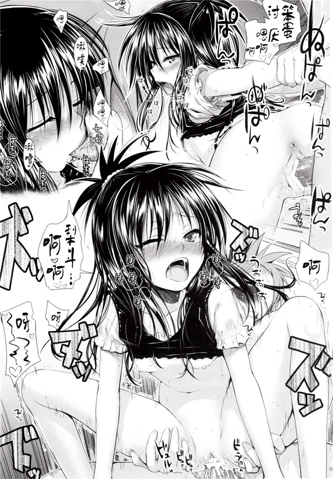 里番漫画之艾莉欧漫画GOOD-BYE, SEISHUNPOINTS (電波女と青春男)