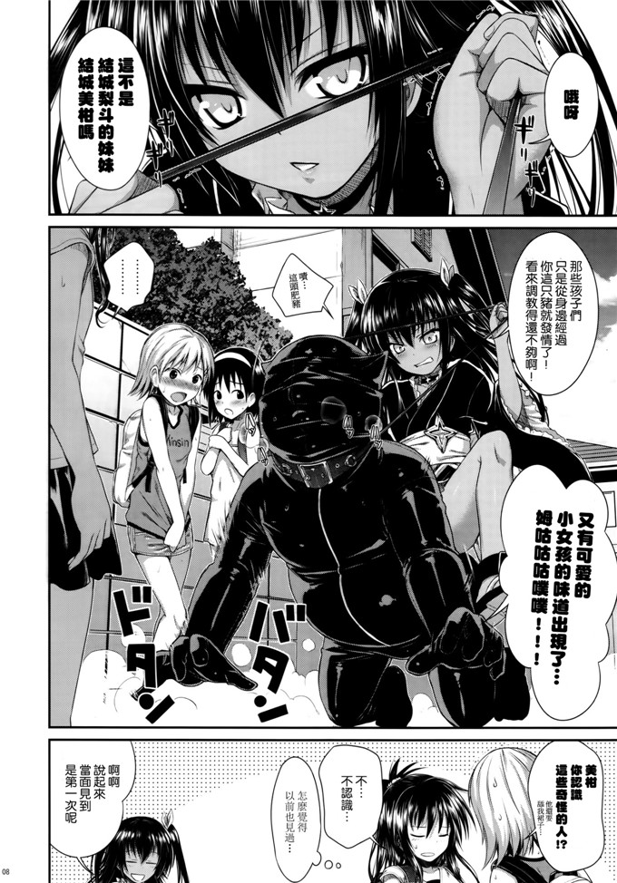 同人漫画之美柑h漫画The GreatRito (ToLOVEる-とらぶる-)