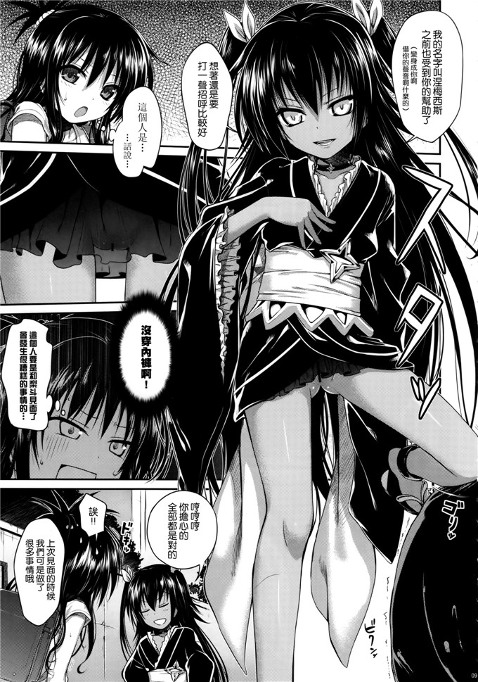 同人漫画之美柑h漫画The GreatRito (ToLOVEる-とらぶる-)