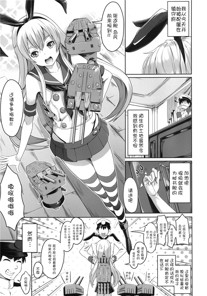 绅士漫画之舰娘福利本子[Low-Tension (包)] 私が一番!