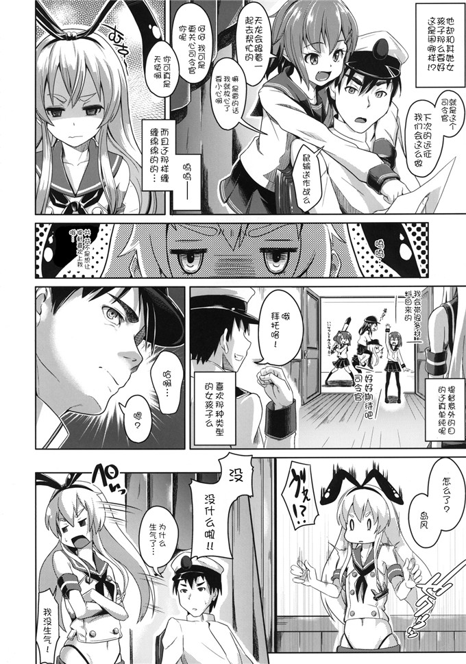 绅士漫画之舰娘福利本子[Low-Tension (包)] 私が一番!
