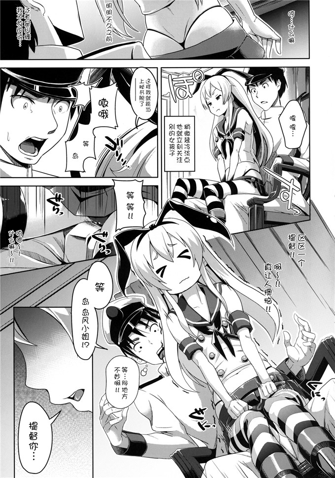 绅士漫画之舰娘福利本子[Low-Tension (包)] 私が一番!