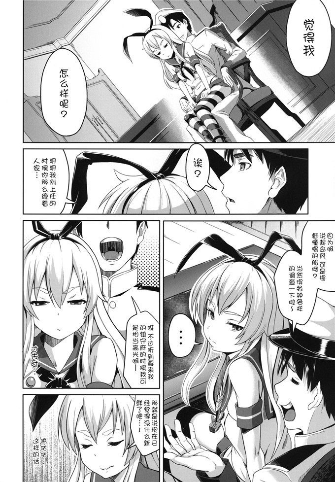 绅士漫画之舰娘福利本子[Low-Tension (包)] 私が一番!