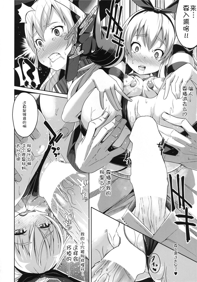 绅士漫画之舰娘福利本子[Low-Tension (包)] 私が一番!