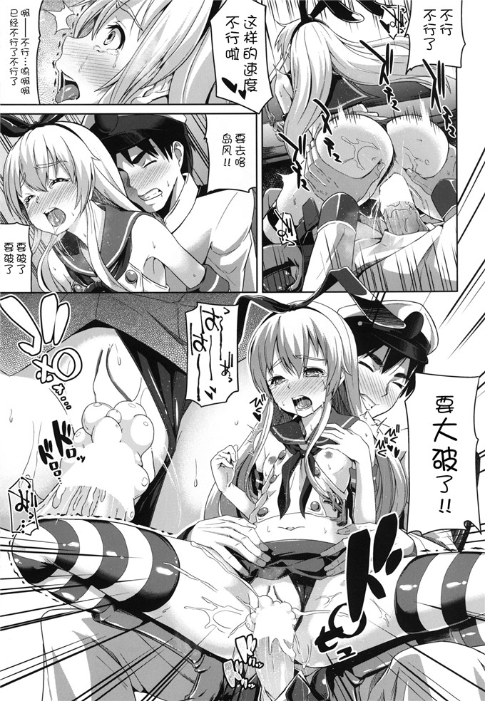 绅士漫画之舰娘福利本子[Low-Tension (包)] 私が一番!