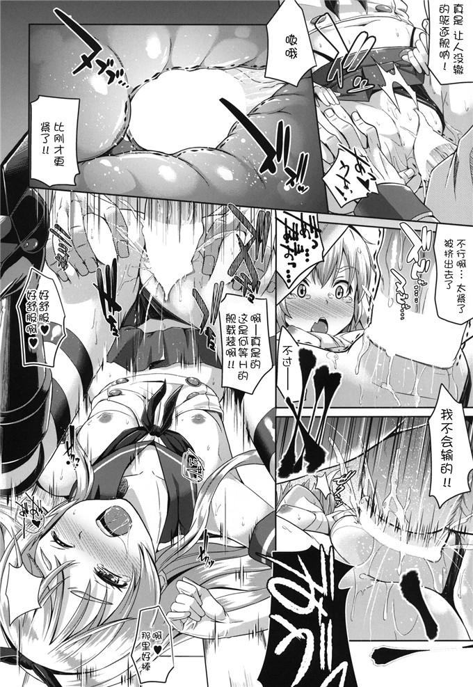 绅士漫画之舰娘福利本子[Low-Tension (包)] 私が一番!