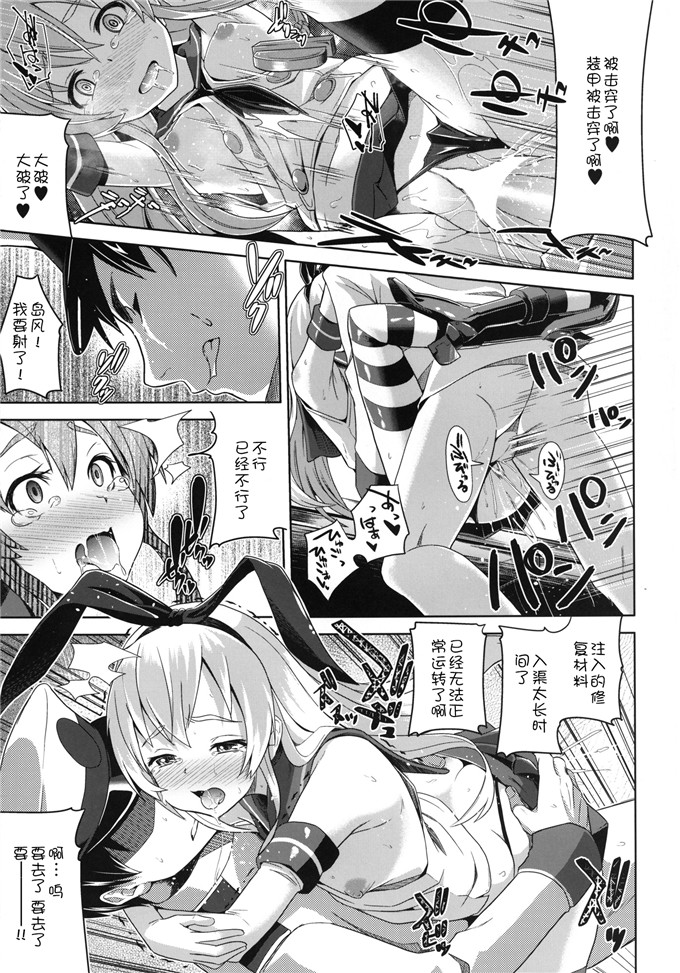 绅士漫画之舰娘福利本子[Low-Tension (包)] 私が一番!