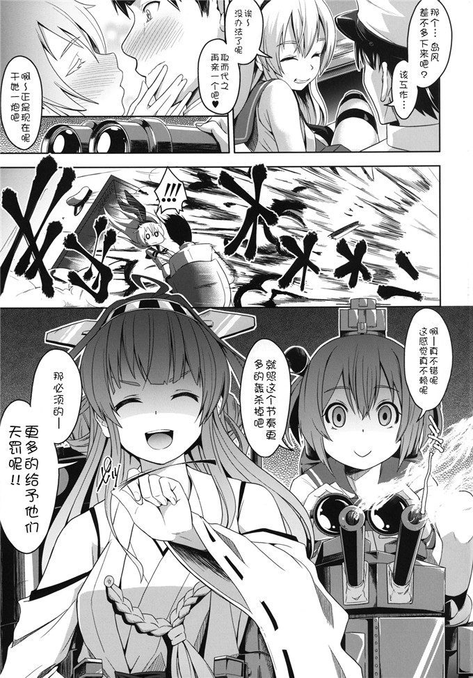 绅士漫画之舰娘福利本子[Low-Tension (包)] 私が一番!