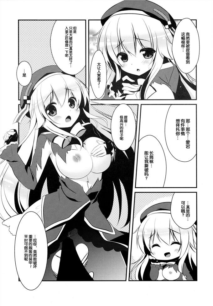 里番漫画之舰娘爱岩h漫画之[わたくび (笹井さじ)] ぱんぱかぱーんなのです!