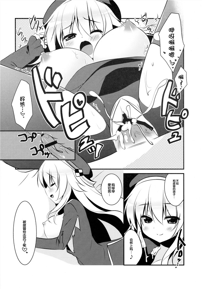 里番漫画之舰娘爱岩h漫画之[わたくび (笹井さじ)] ぱんぱかぱーんなのです!