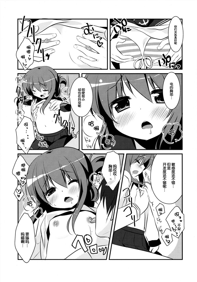里番漫画之舰娘爱岩h漫画之[わたくび (笹井さじ)] ぱんぱかぱーんなのです!