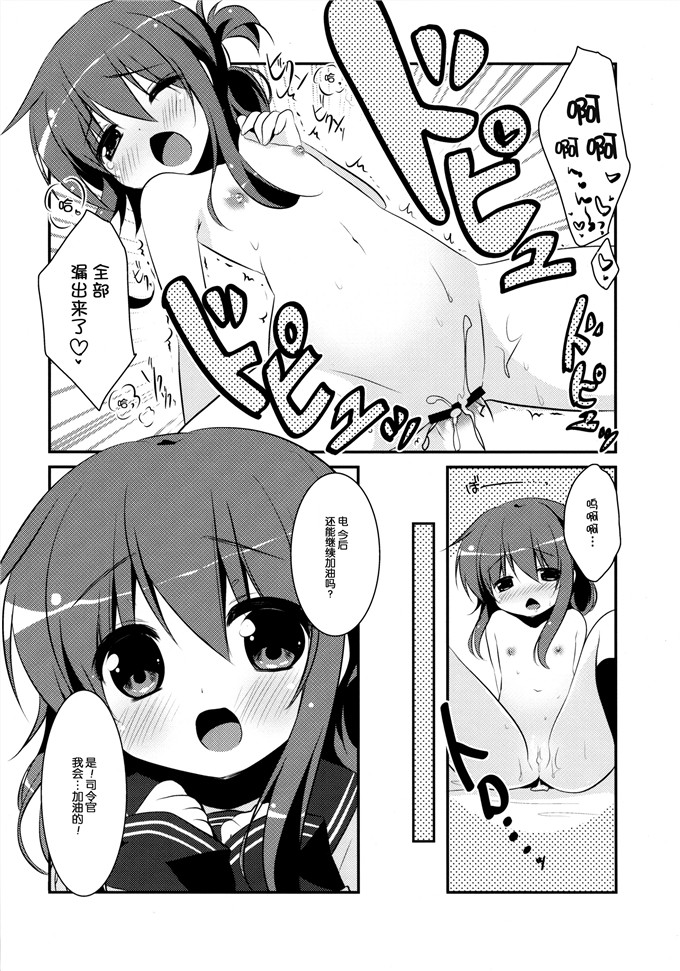 里番漫画之舰娘爱岩h漫画之[わたくび (笹井さじ)] ぱんぱかぱーんなのです!
