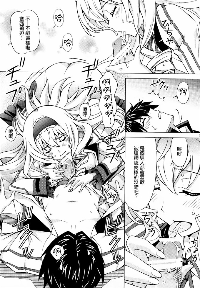 里番漫画之塞西莉亚h本子一夏気持ちいいことしてあげる