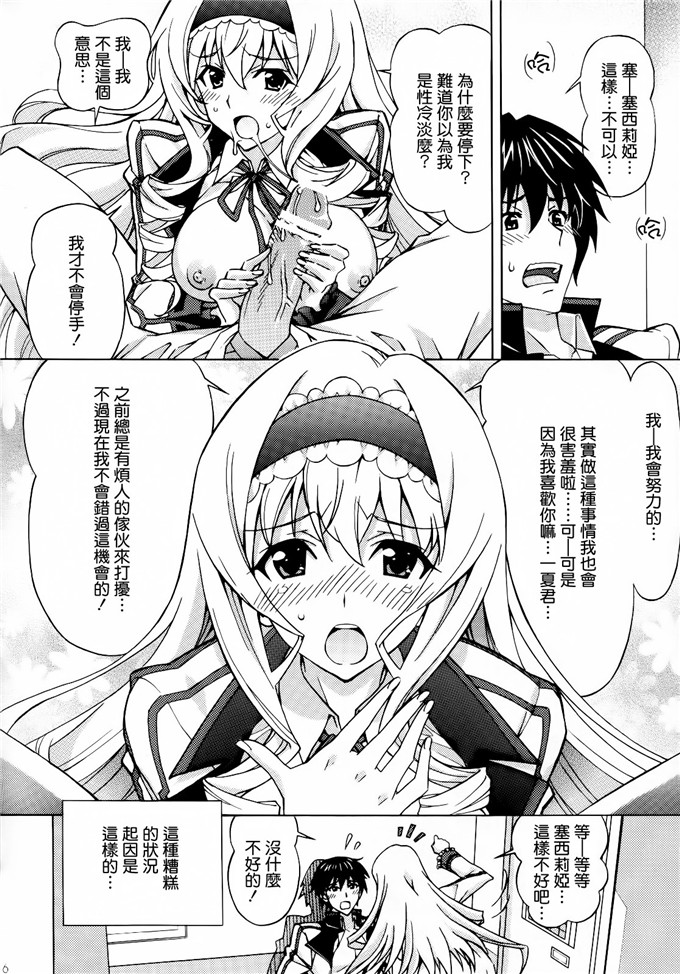 里番漫画之塞西莉亚h本子一夏気持ちいいことしてあげる