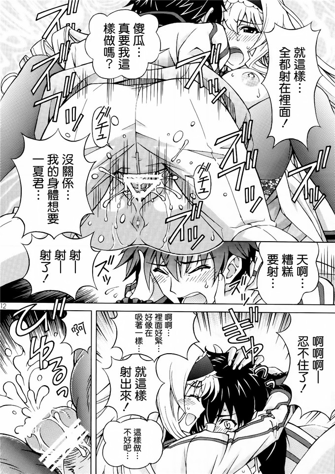 里番漫画之塞西莉亚h本子一夏気持ちいいことしてあげる