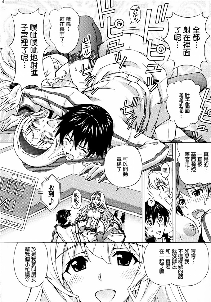 里番漫画之塞西莉亚h本子一夏気持ちいいことしてあげる