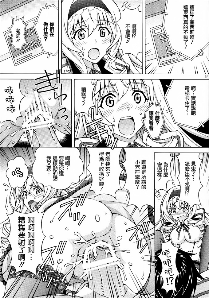 里番漫画之塞西莉亚h本子一夏気持ちいいことしてあげる