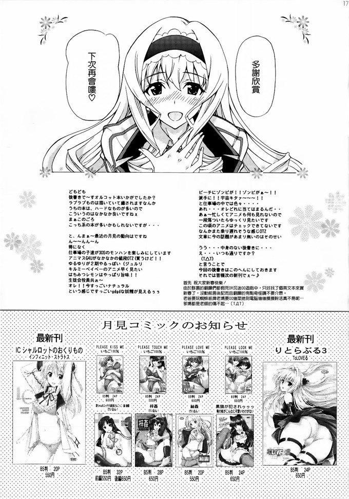里番漫画之塞西莉亚h本子一夏気持ちいいことしてあげる