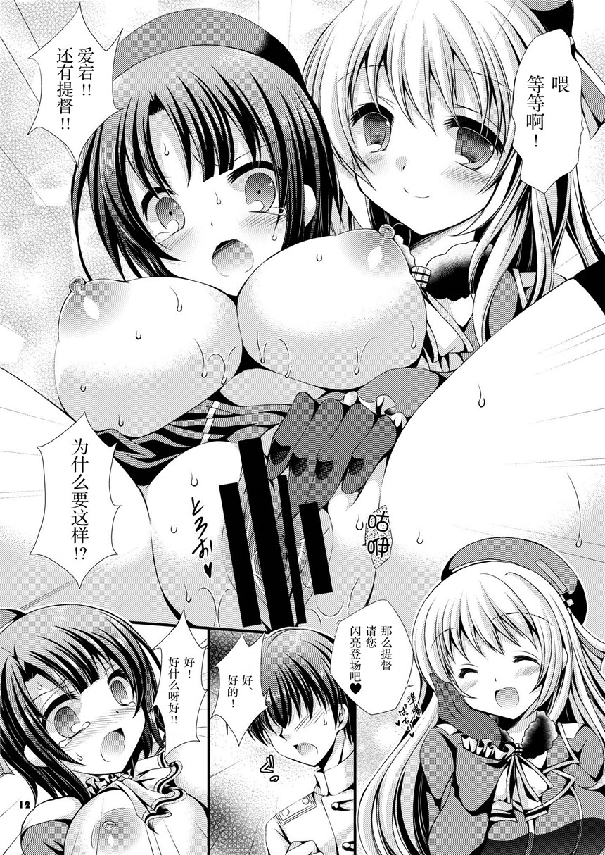 里番漫画之爱岩和高雄h本子 高雄ちゃんと出撃いたします