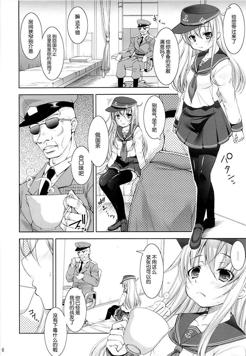 里番漫画之舰娘h本子[たかねの花園 (たかねのはな)] 孕ショー!