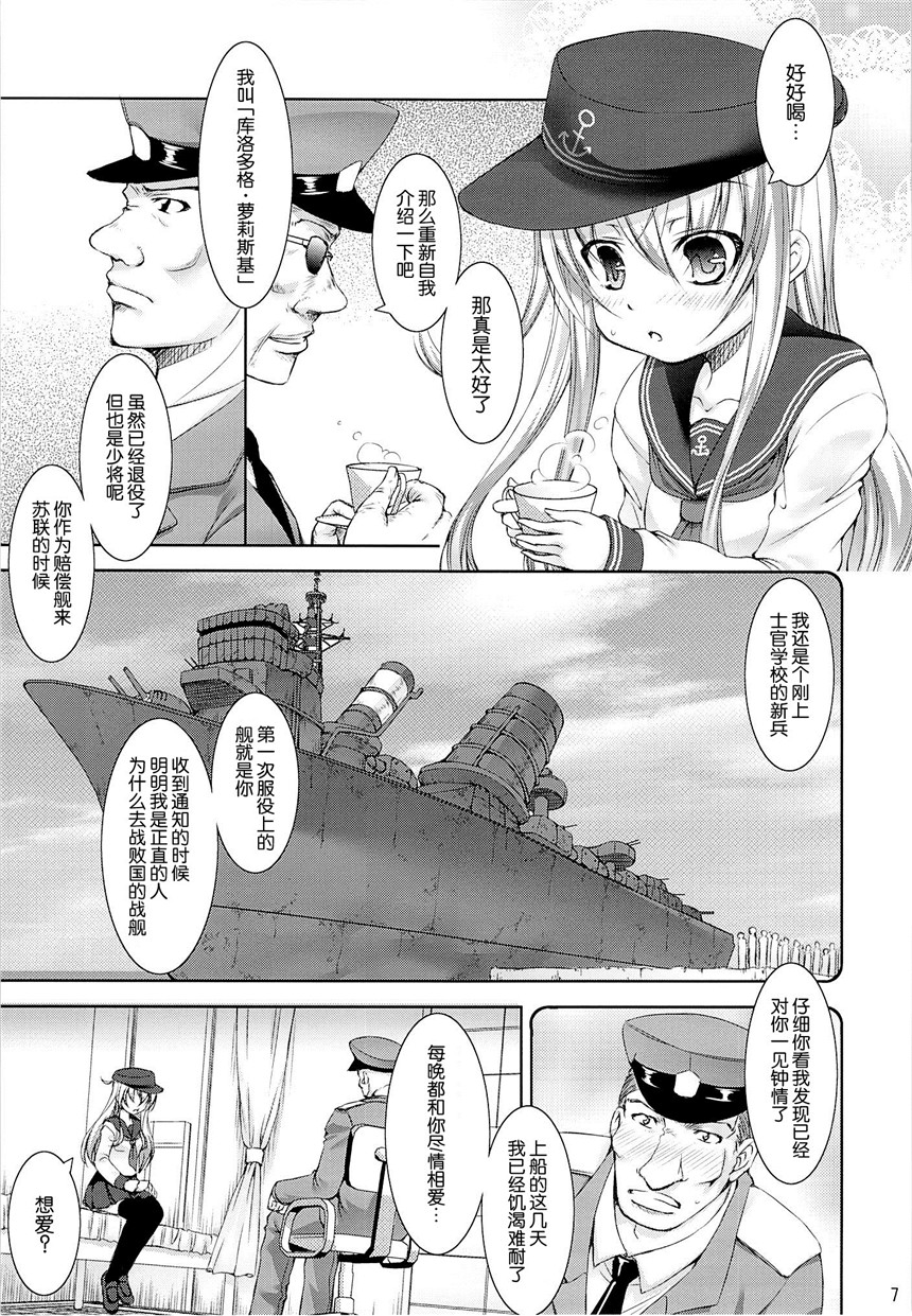 里番漫画之舰娘h本子[たかねの花園 (たかねのはな)] 孕ショー!