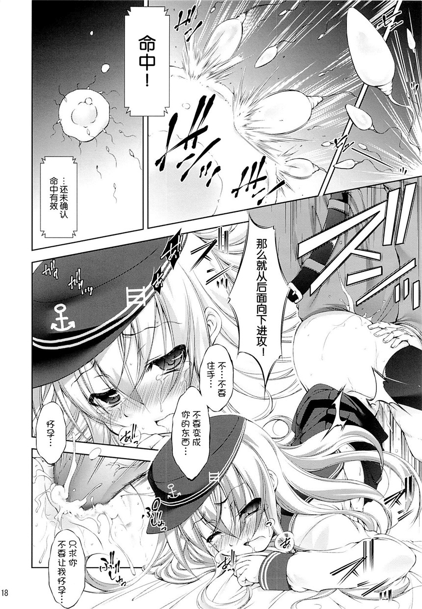里番漫画之舰娘h本子[たかねの花園 (たかねのはな)] 孕ショー!