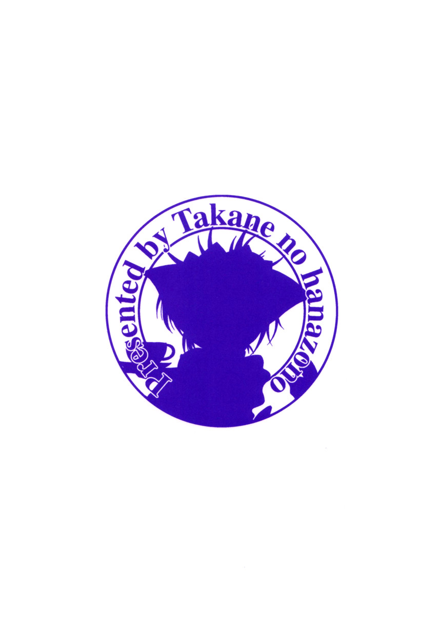 里番漫画之舰娘h本子[たかねの花園 (たかねのはな)] 孕ショー!