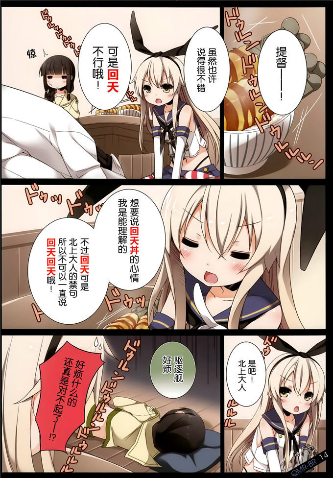 日本少女漫画之舰娘岛风全彩本子[SEQMED (ユメのオワリ)