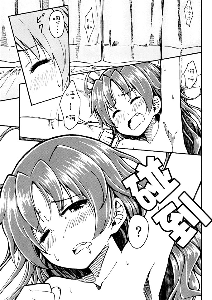 里番漫画之魔法少女杏子本子Lovely Girls Lily vol.10