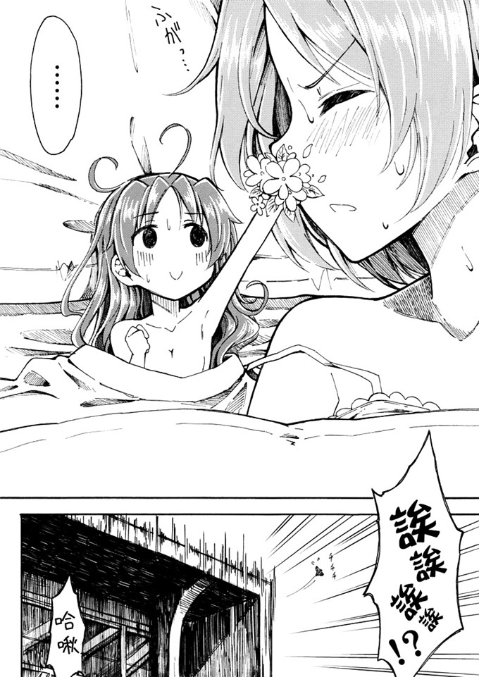 里番漫画之魔法少女杏子本子Lovely Girls Lily vol.10
