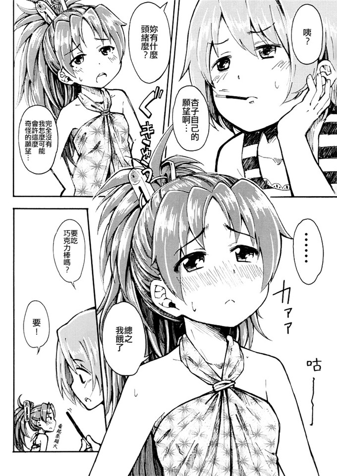 里番漫画之魔法少女杏子本子Lovely Girls Lily vol.10