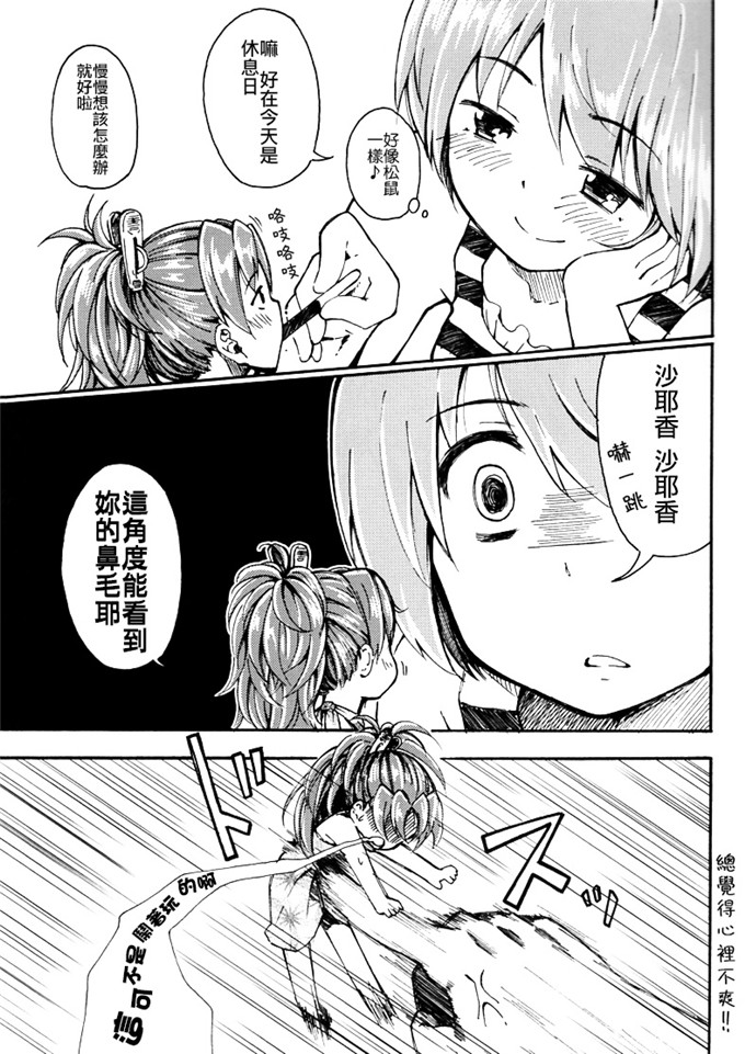里番漫画之魔法少女杏子本子Lovely Girls Lily vol.10
