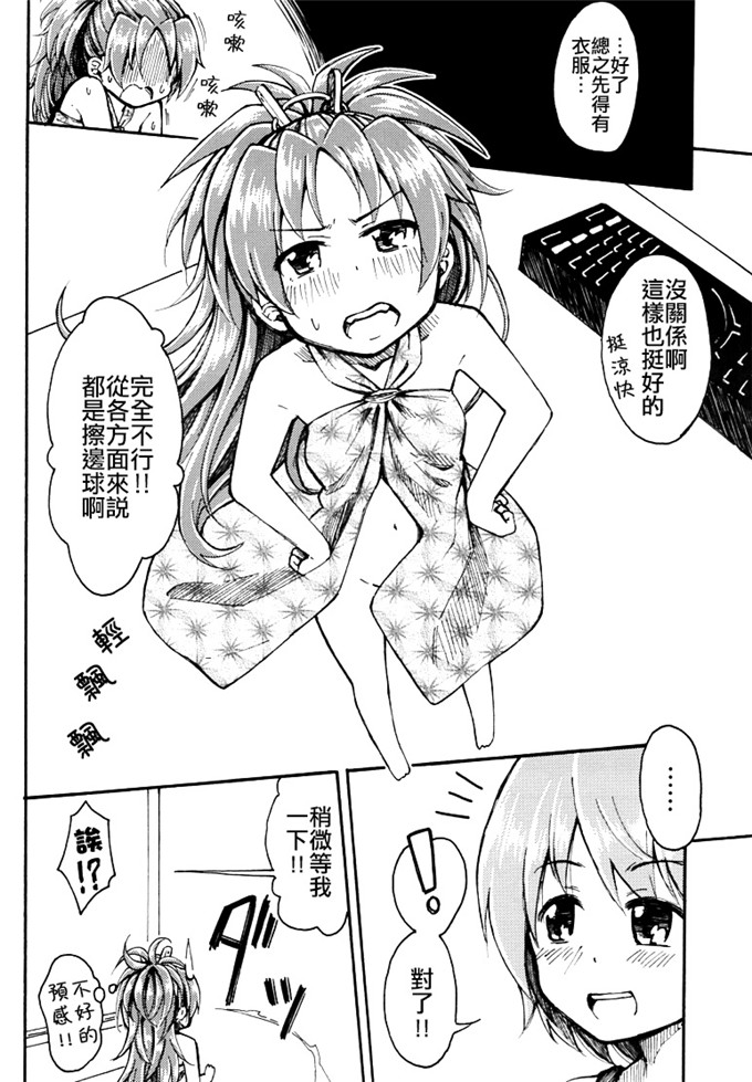 里番漫画之魔法少女杏子本子Lovely Girls Lily vol.10