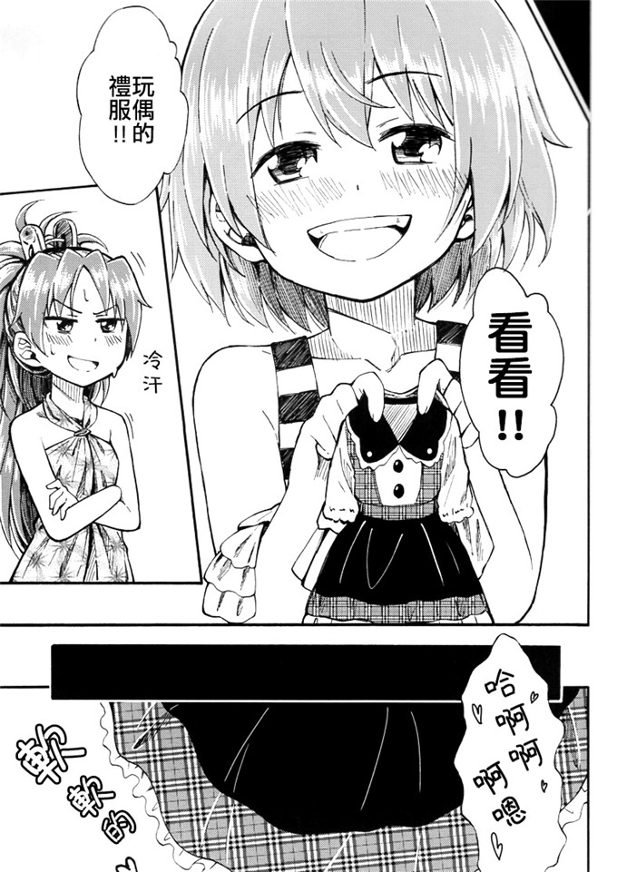 里番漫画之魔法少女杏子本子Lovely Girls Lily vol.10
